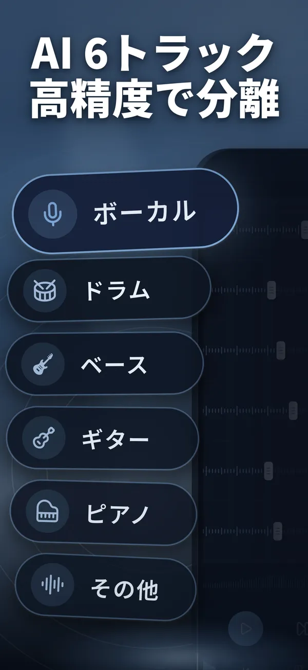 Vocal Remover のスクリーンショット