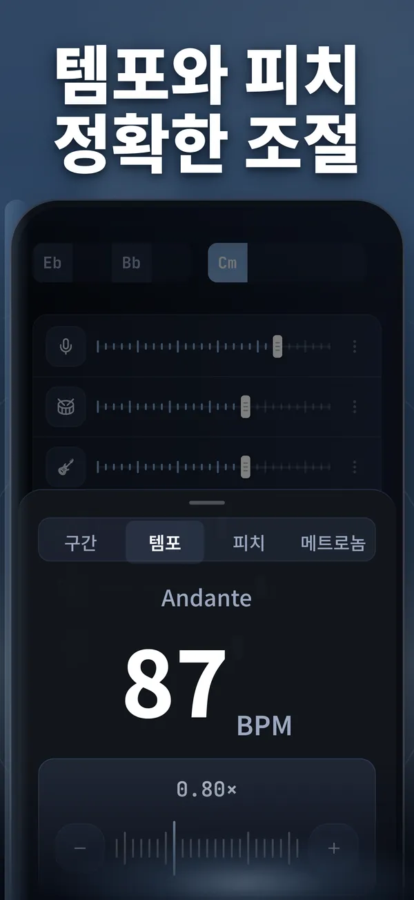 Vocal Remover 스크린샷