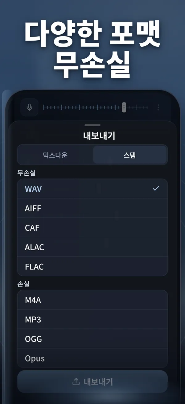 Vocal Remover 스크린샷