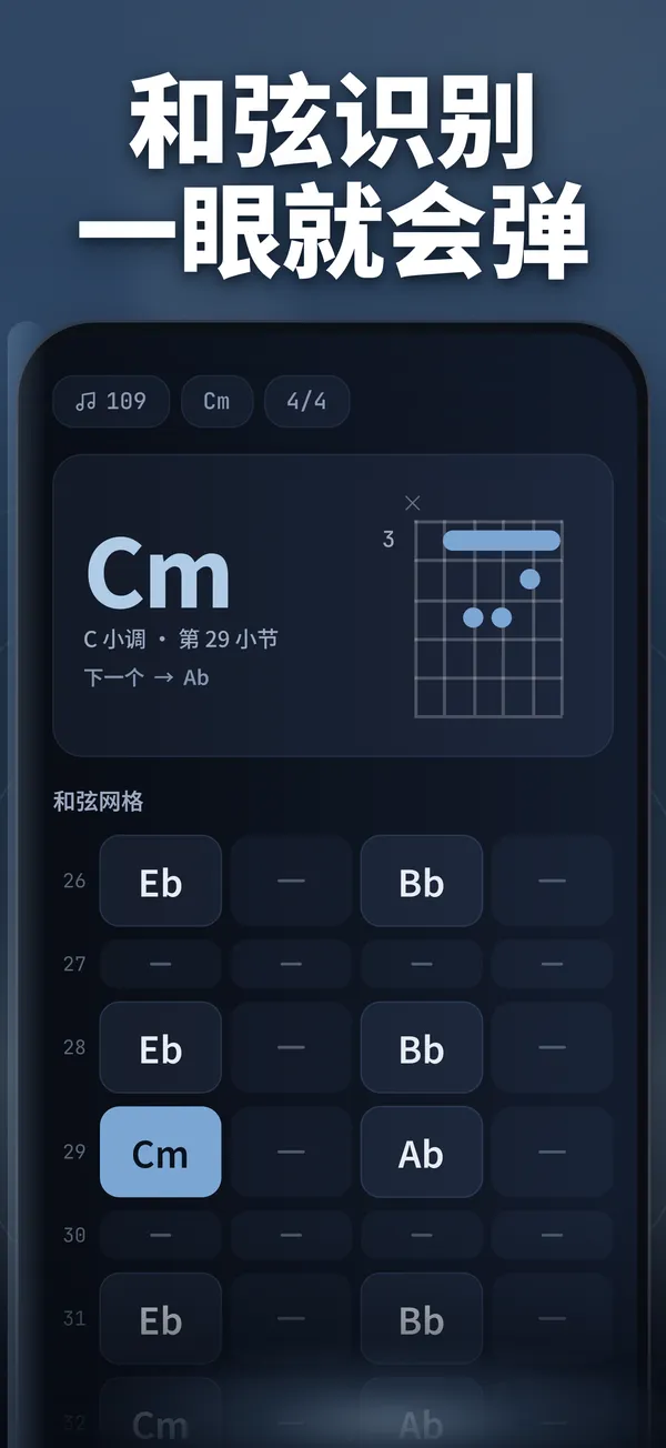 Vocal Remover 应用截图