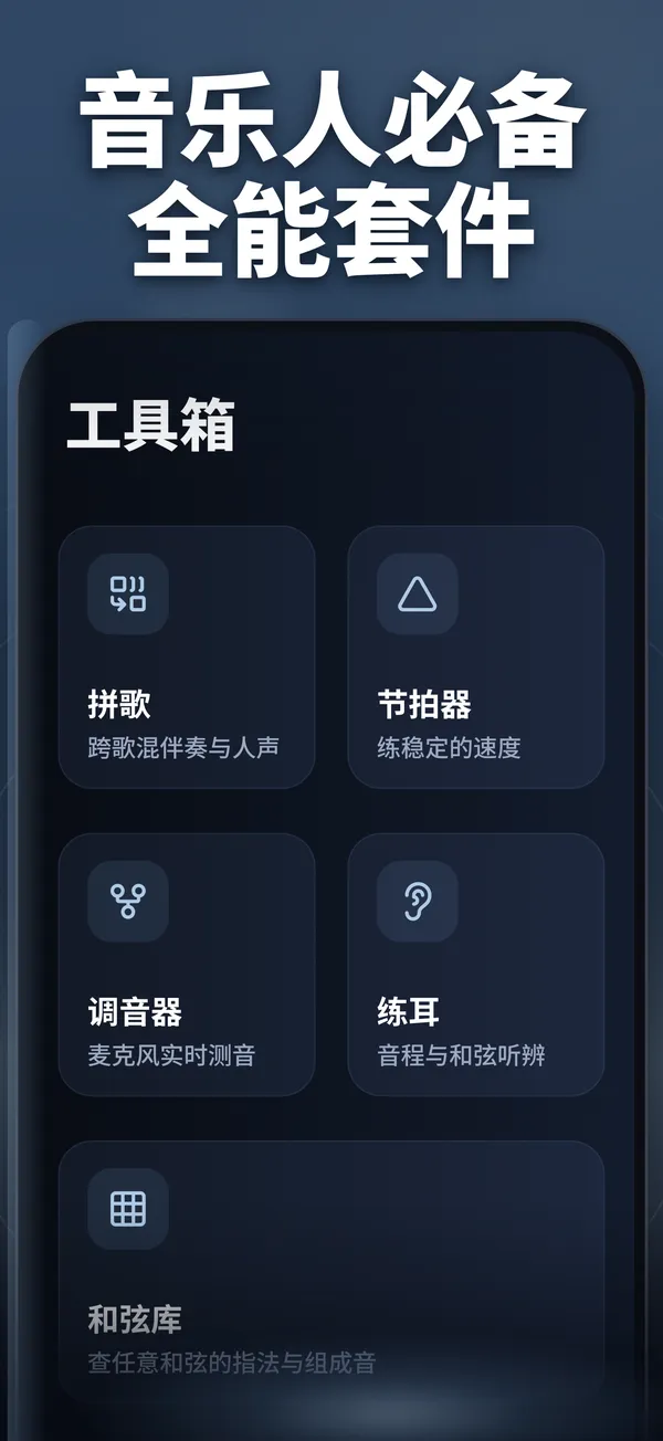 Vocal Remover 应用截图
